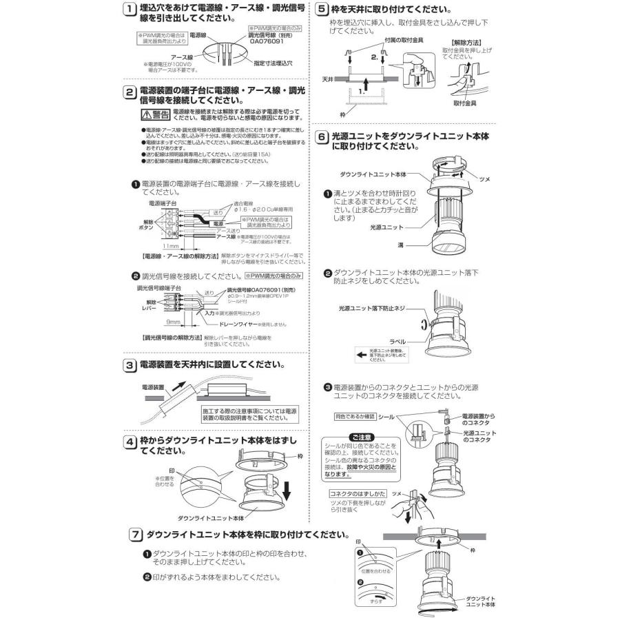 ODELIC（オーデリック） ダウンライト(電源装置別売) XD401135 工事