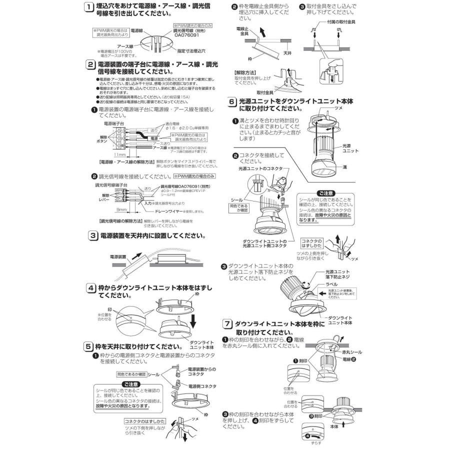 オーデリック ユニバーサルダウンライト(電源装置別売) XD401247H 工事必要の画像
