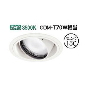 ODELIC（オーデリック） ユニバーサルダウンライト(電源装置別売