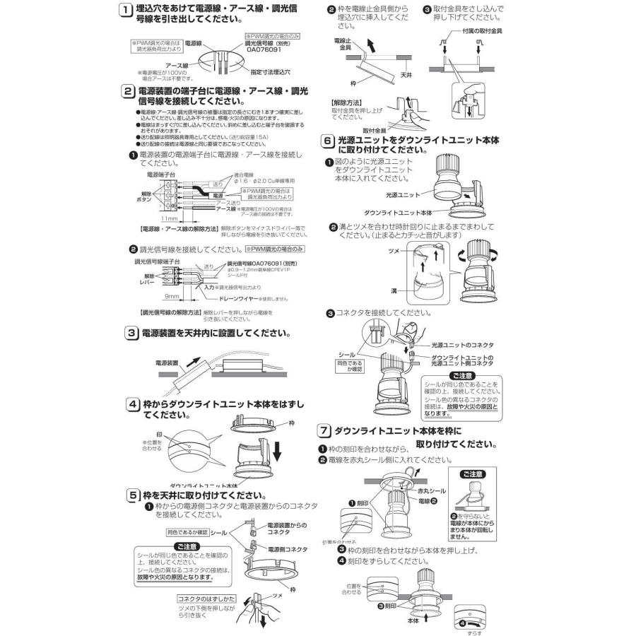 オーデリック ユニバーサルダウンライト(電源装置別売) XD401333 工事必要の画像