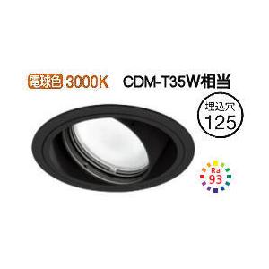 オーデリック LEDユニバーサルダウンライト(電源装置別売) XD402259H 工事必要