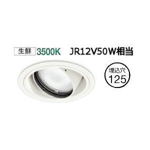 ODELIC - オーデリック ユニバーサルダウンライト(ワット数据えつける別売) XD402261 工事止むを得ず シーリングライト、天井照明-ダウンライト
