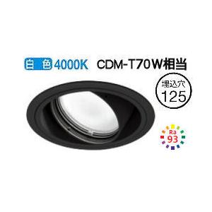 オーデリック ユニバーサルダウンライト XD402288H 電源装置・調光器・信号線別売 工事必要