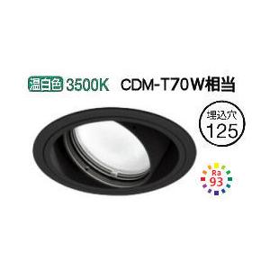 オーデリック ユニバーサルダウンライト XD402290H 電源装置・調光器・信号線別売 工事必要
