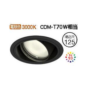 オーデリック ユニバーサルダウンライト XD402292H 電源装置・調光器・信号線別売 工事必要