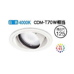 オーデリック LEDユニバーサルダウンライト XD402295H 電源装置・調光器・信号線別売 工事必要