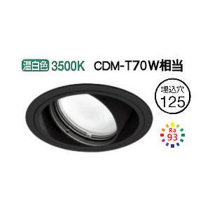 オーデリック ユニバーサルダウンライト XD402298H 電源装置・調光器・信号線別売 工事必要