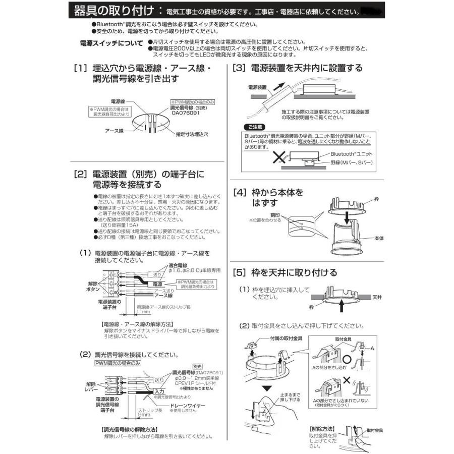 ODELIC（オーデリック） ダウンライト 電源装置別売 XD402360 工事必要