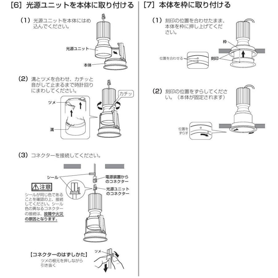 ODELIC（オーデリック） ダウンライト 電源装置別売 XD402361 工事必要