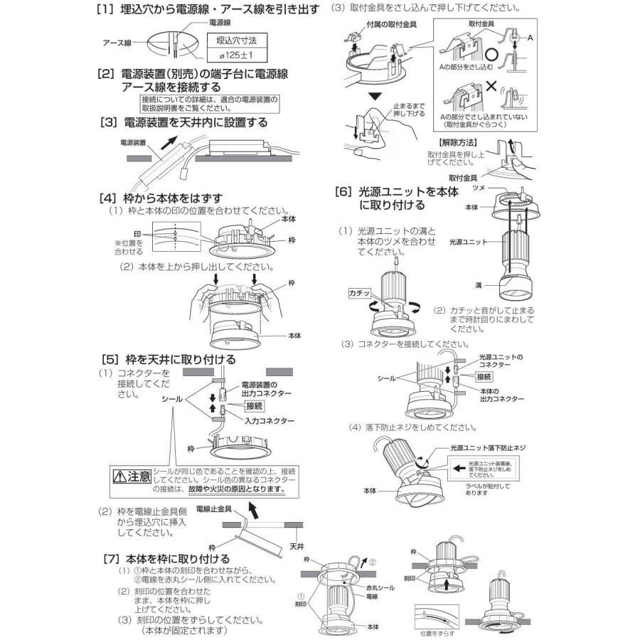 オーデリック ユニバーサルダウンライト Bluetooth対応 調光・調色 電源装置別売 XD402435BC 工事必要の画像