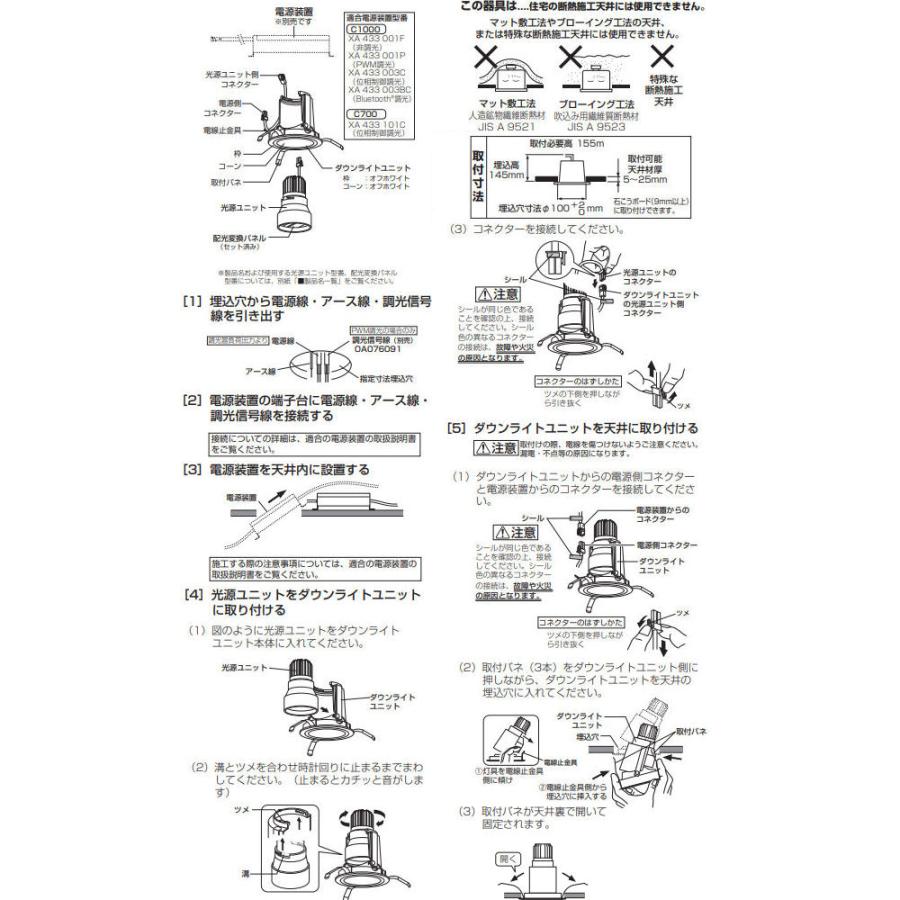 オーデリック ユニバーサルダウンライト(電源装置別売) XD403170H 工事必要の画像