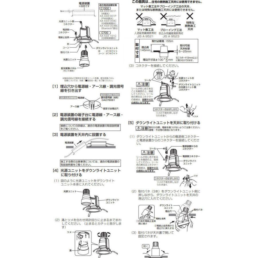 オーデリック ユニバーサルダウンライト(電源装置別売) XD403174H 工事必要の画像