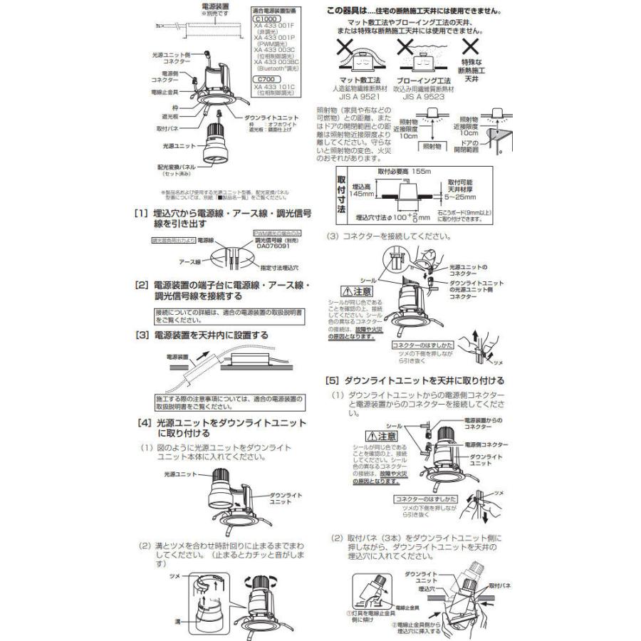 オーデリック ユニバーサルダウンライト(電源装置別売) XD403361H 工事必要の画像
