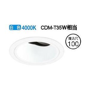 ODELIC - オーデリック ユニバーサルダウンライト XD403471 ワット数据えつける・調光器・交通信号線別売 工事止むを得ず シーリングライト、天井照明-照明、電球