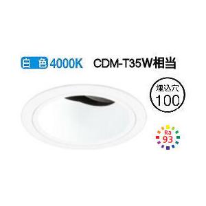 ODELIC - ※製造会社欠品中※オーデリック ユニバーサルダウンライト XD403495H ワット数据え付ける・調光器・交通信号線別売 工事やむを得ず