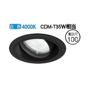 オーデリック ユニバーサルダウンライト XD403528 電源装置・調光器・信号線別売 工事必要