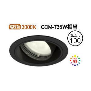 ※メーカー欠品中※オーデリック LEDユニバーサルダウンライト XD403540H 電源装置・調光器・信号線別売 工事必要