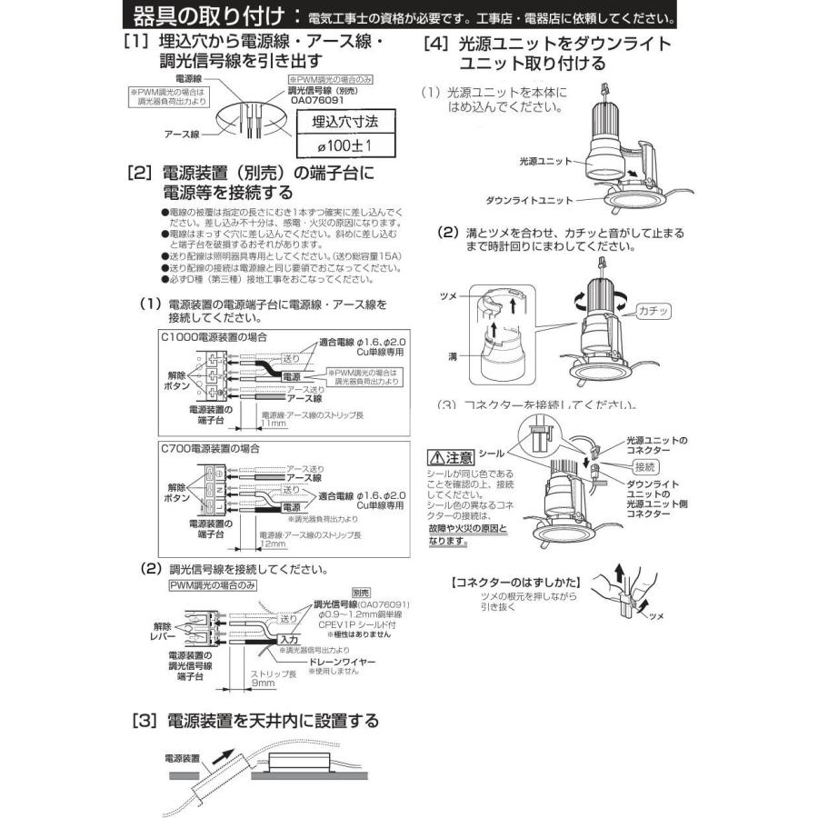 ODELIC（オーデリック） ユニバーサルダウンライト 電源装置別売