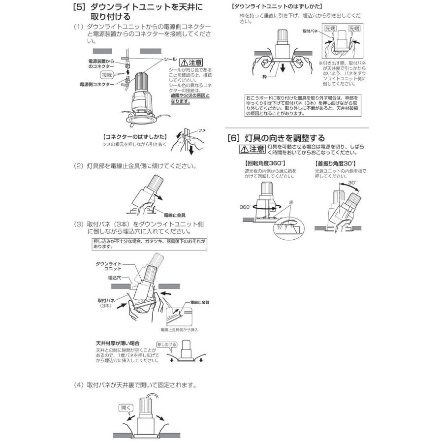 ODELIC（オーデリック） ユニバーサルダウンライト 電源装置別売