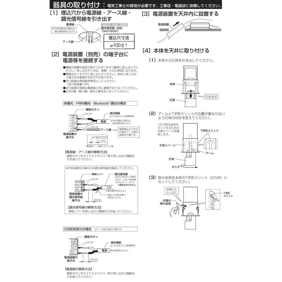 オーデリック ダウンスポットライト 電源装置別売 XD403617H 工事必要の画像
