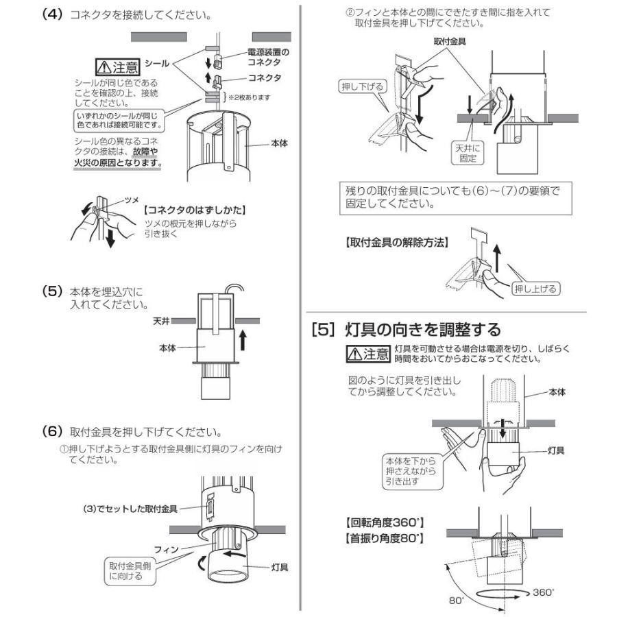 オーデリック ダウンスポットライト 電源装置別売 XD403633H 工事必要の画像