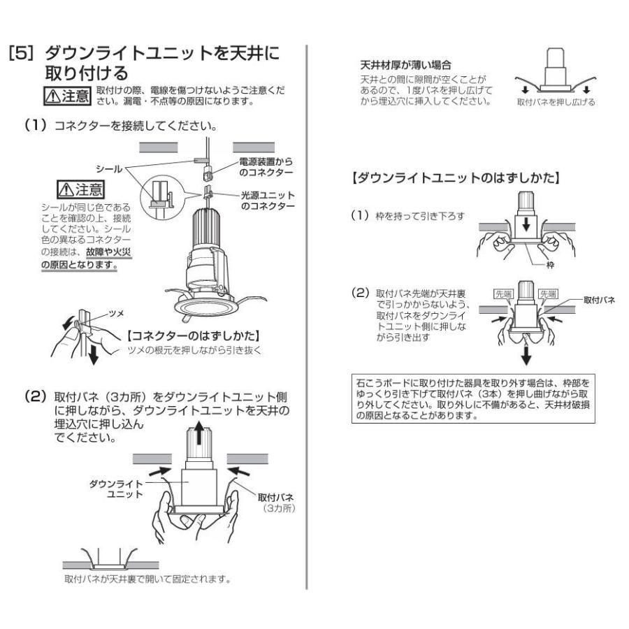 ODELIC（オーデリック） ダウンライト 電源装置別売 XD403642 工事必要