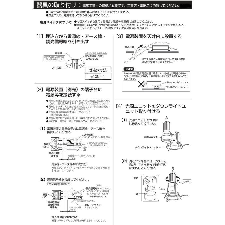 ODELIC（オーデリック） ダウンライト 電源装置別売 XD403646 工事必要