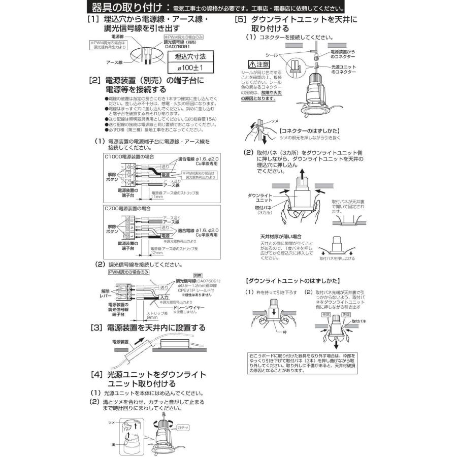 ODELIC（オーデリック） ダウンライト 電源装置別売 XD403669 工事必要