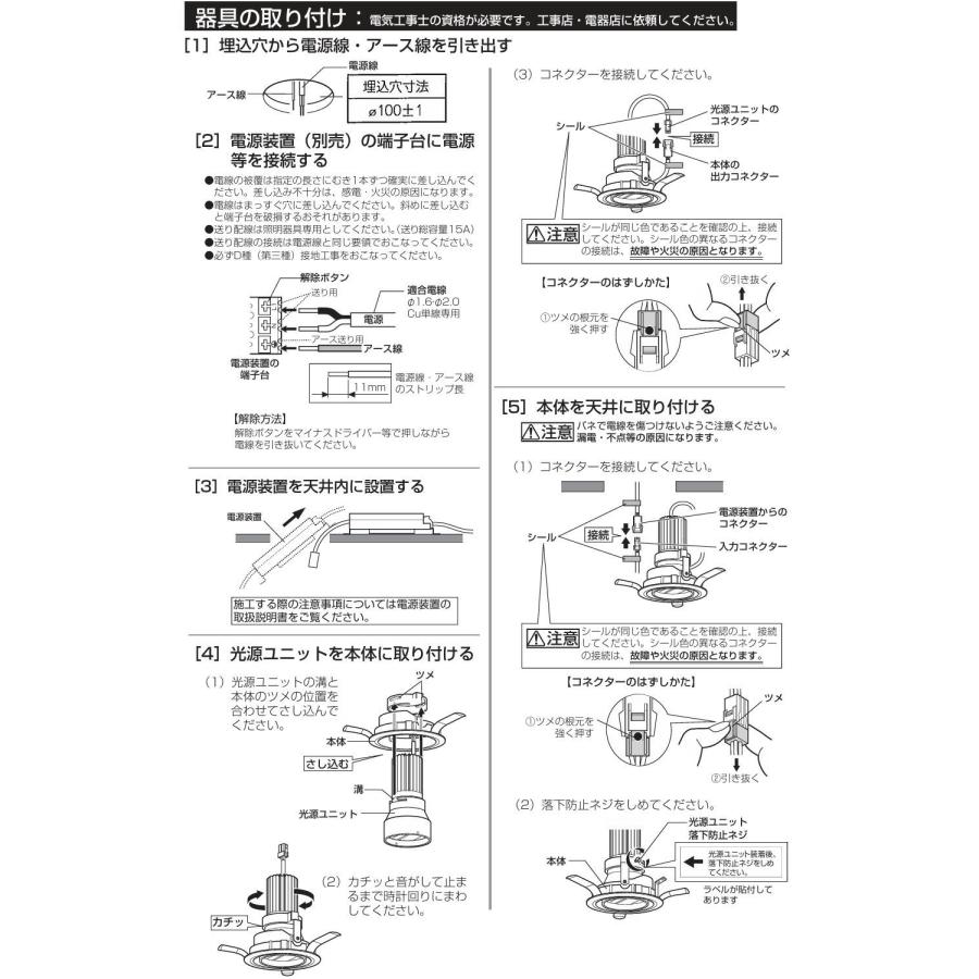 ODELIC（オーデリック） ユニバーサルダウンライト Bluetooth対応 調光 