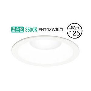 オーデリック ダウンライト XD457011 工事必要