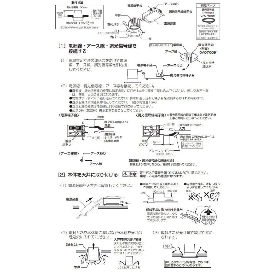 オーデリック XD457084 LEDダウンライト 13個 【公式通販】
