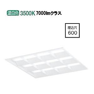 オーデリック LED埋込型ベースライト 非調光 XD466029P1D 工事必要