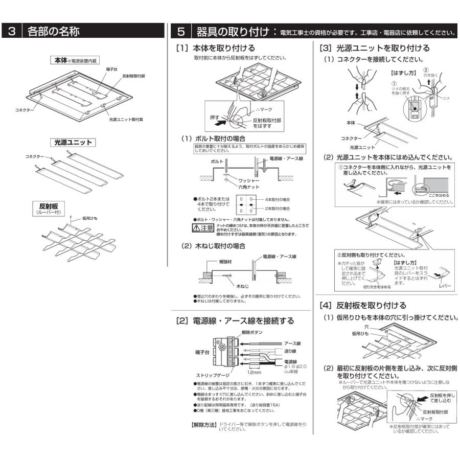 オーデリック 埋込型ベースライト XD466029P2C 工事必要【北海道・東北・九州送料別途】の画像