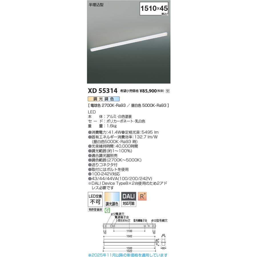 KOIZUMI（コイズミ） コイズミ照明 ソリッドシームレスベースライト 調