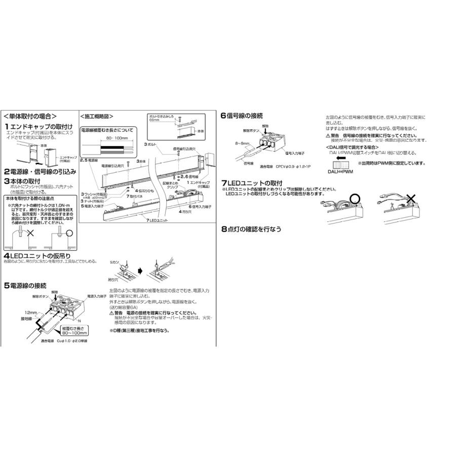 コイズミ照明 ソリッドデザインベースライト XD56429 埋込型 L=1200 DALI|PWM調光 4000K 工事必要の画像