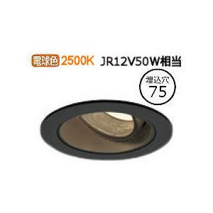 オーデリック LEDユニバーサルダウンライト XD603130HC 調光器別売 工事必要