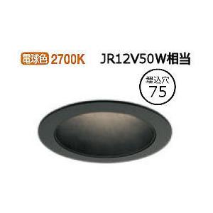 オーデリック ダウンライト XD603176HC 工事必要