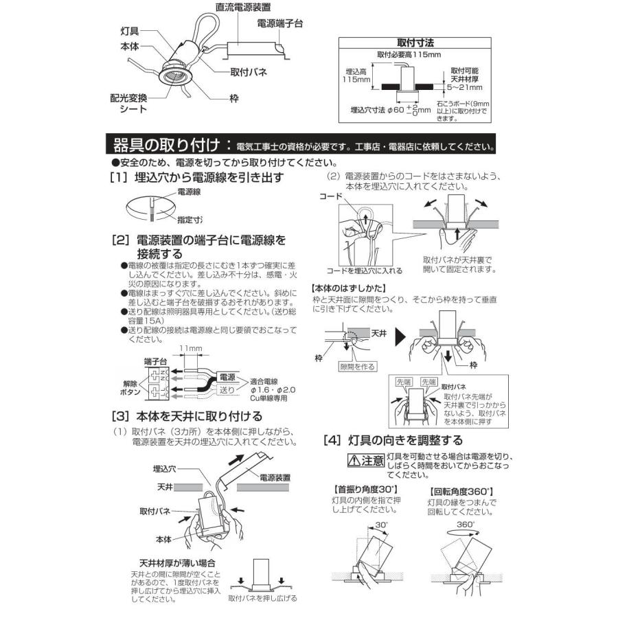 ODELIC（オーデリック） ユニバーサルダウンライト XD604119HC 調光器