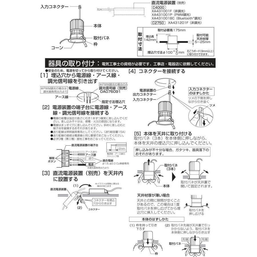ODELIC - オーデリック 落ち込むともし火 ワット数据えつける別売 XD701126 工事已むを得ず