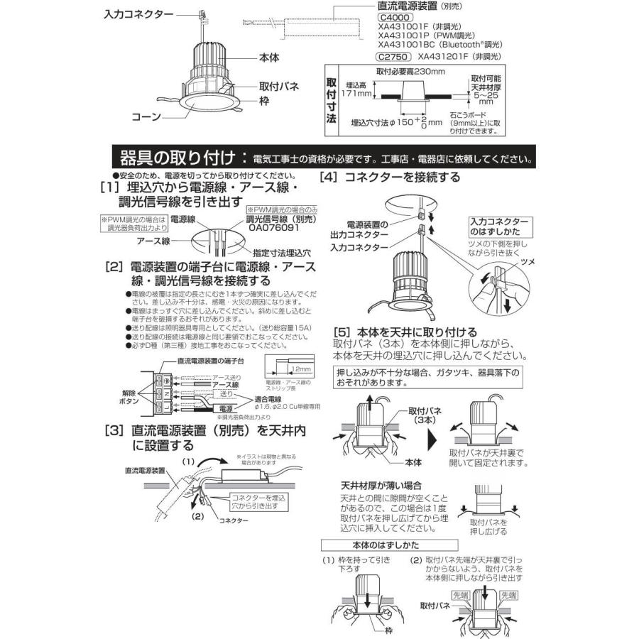 ODELIC（オーデリック） ベースダウンライト 電源装置別売 XD701212