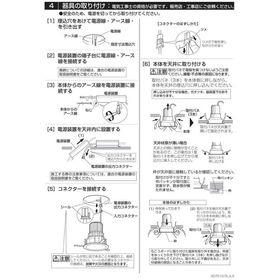 ODELIC（オーデリック） 軒下用ダウンライト 電源装置別売（軒下天井用