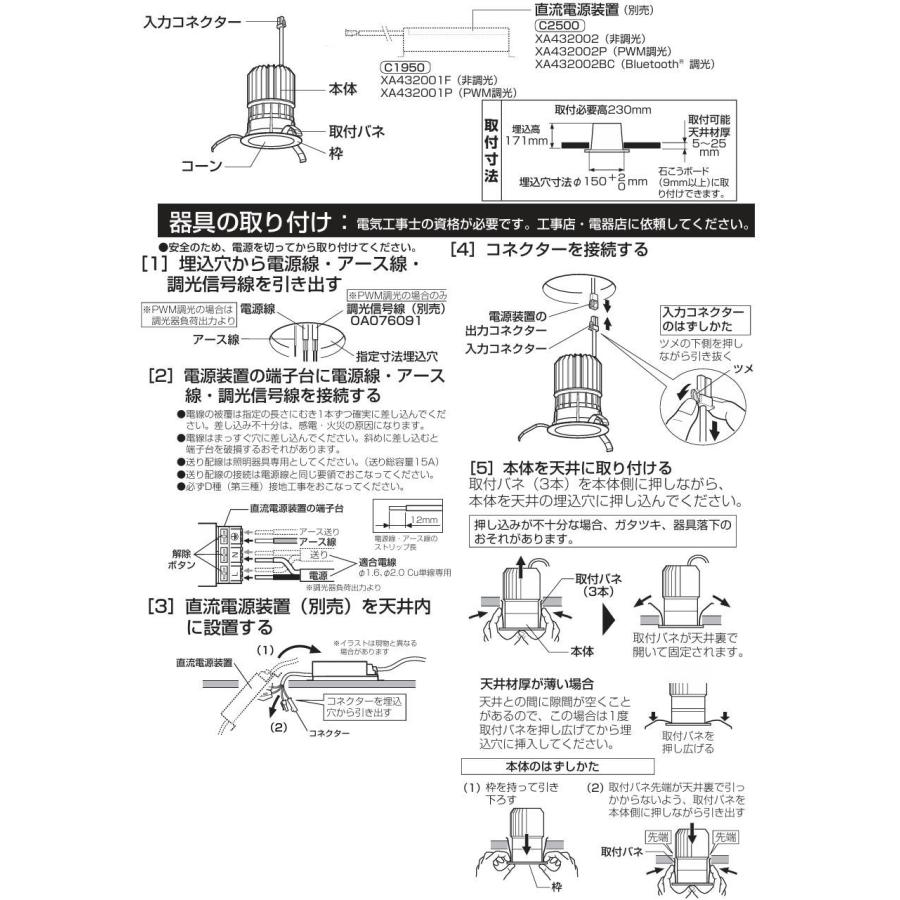 ODELIC（オーデリック） ダウンライト 電源装置別売 XD702115 工事必要