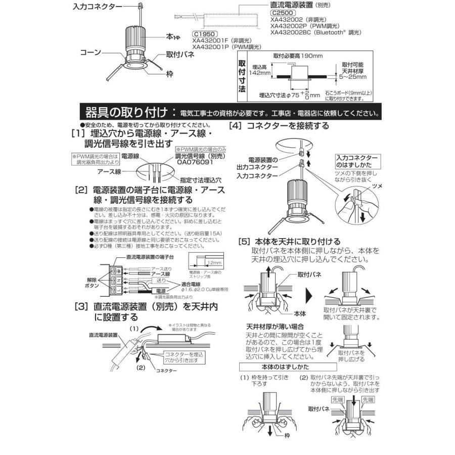 ODELIC（オーデリック） ダウンライト 電源装置別売 XD702118 工事必要