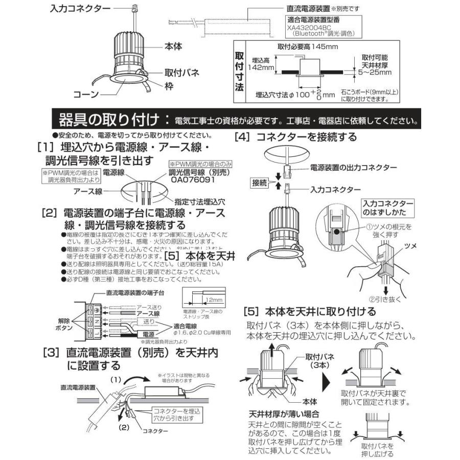 ODELIC（オーデリック） ダウンライト Bluetooth 調光・調色 リモコン
