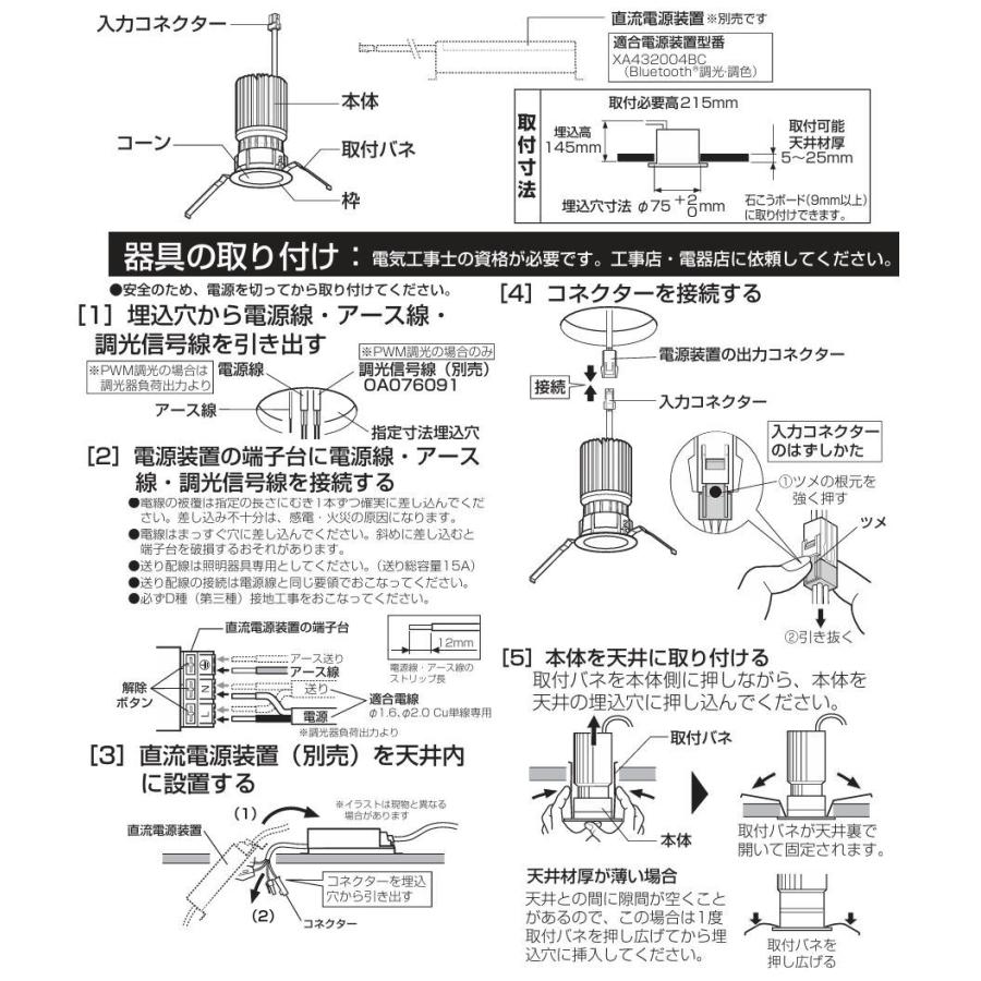 ODELIC（オーデリック） ダウンライト Bluetooth 調光・調色 リモコン