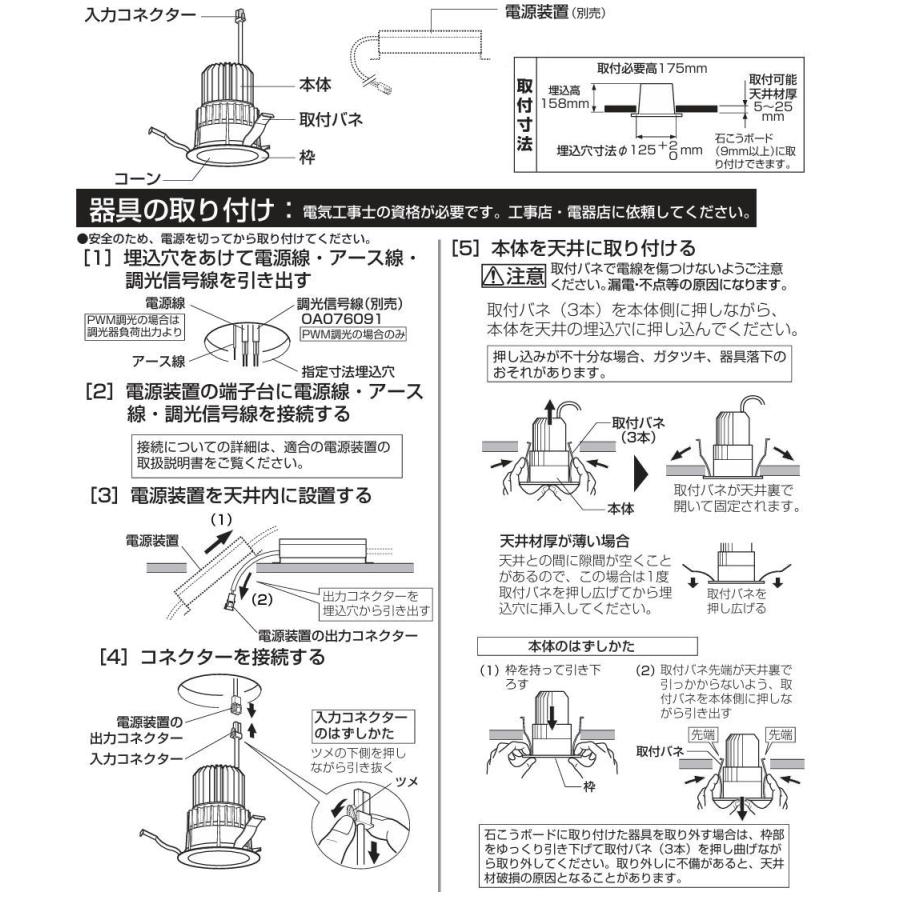 ODELIC（オーデリック）LED ダウンライト 2台＋専用電源装置 2台セット ODELIC（オーデリック） ベースダウンライト 電源装置別売 XD702203
