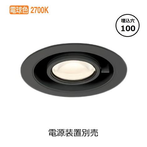 オーデリック XD803110R LEDダウンライト ODELIC ODELIC（オーデリック） スライドユニバーサルダウンライト XD803110R