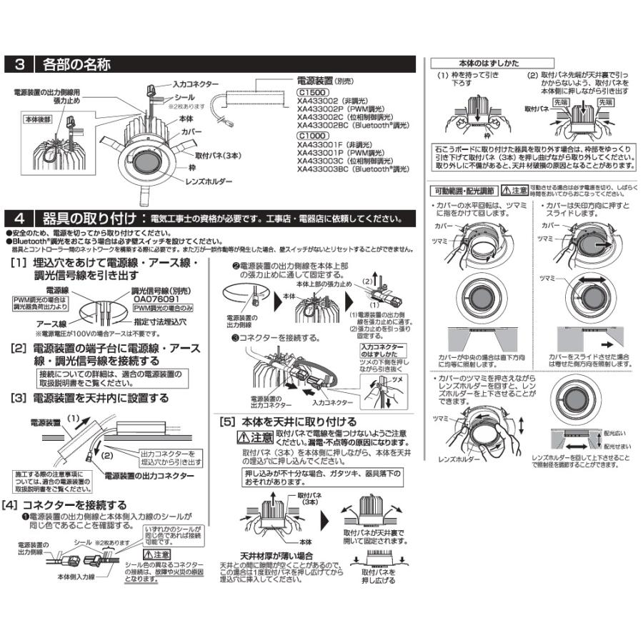 ODELIC（オーデリック） スライドユニバーサルダウンライト XD803110R
