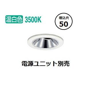KOIZUMI（コイズミ） コイズミ照明 ダウンライト XD92782 電源ユニット