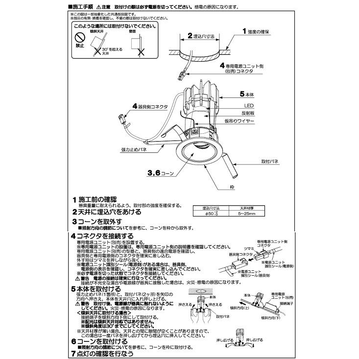 KOIZUMI（コイズミ） コイズミ照明 ダウンライト XD92782 電源ユニット